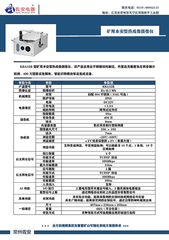 KBA12R(256，2路报警输入输出).jpg